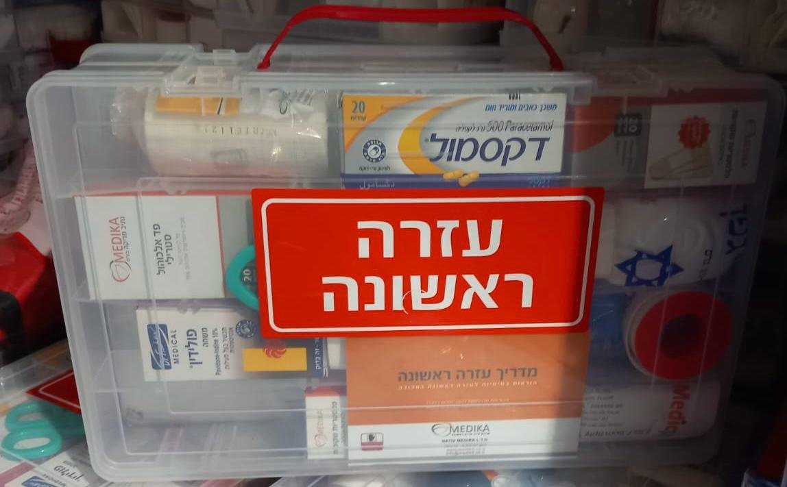 עזרה ראשונה - מזוודה 36